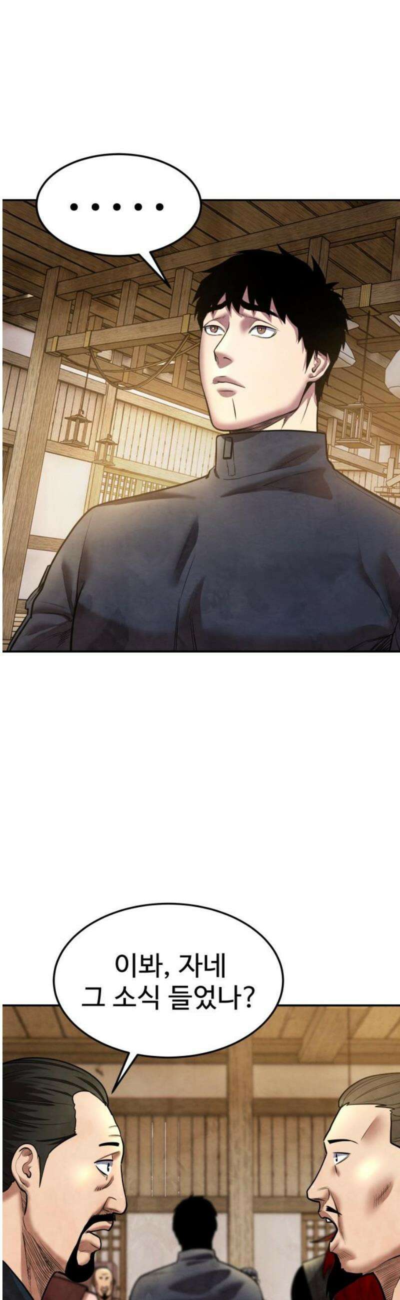 건객 55화 12