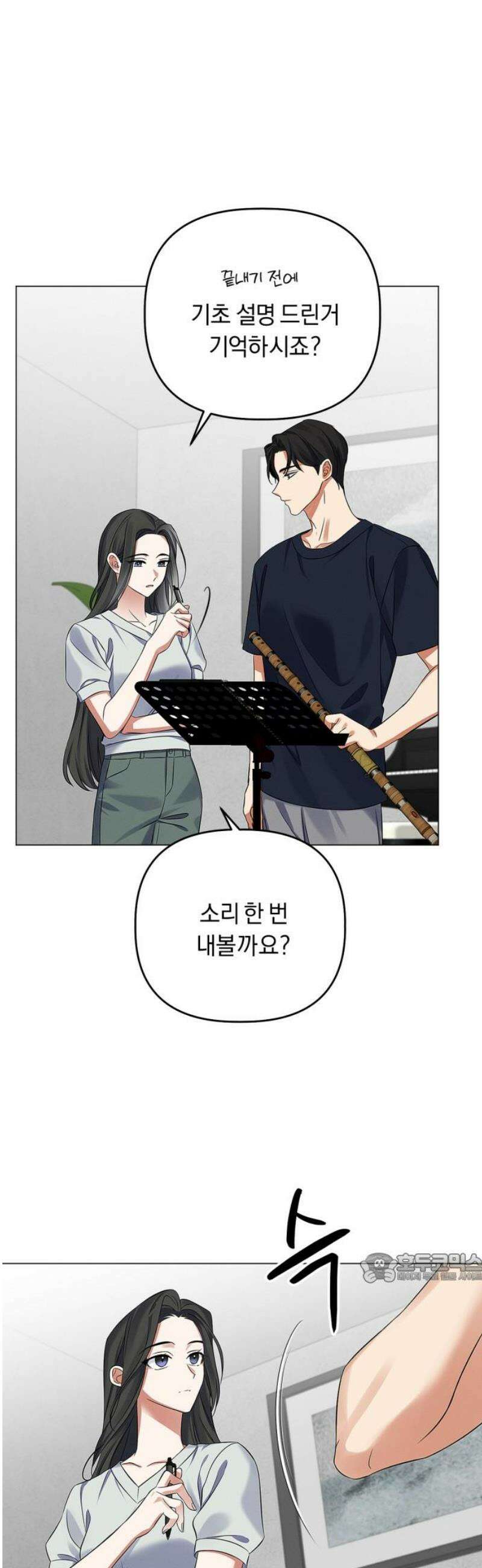 사랑이 나를 부를 때 18화 2