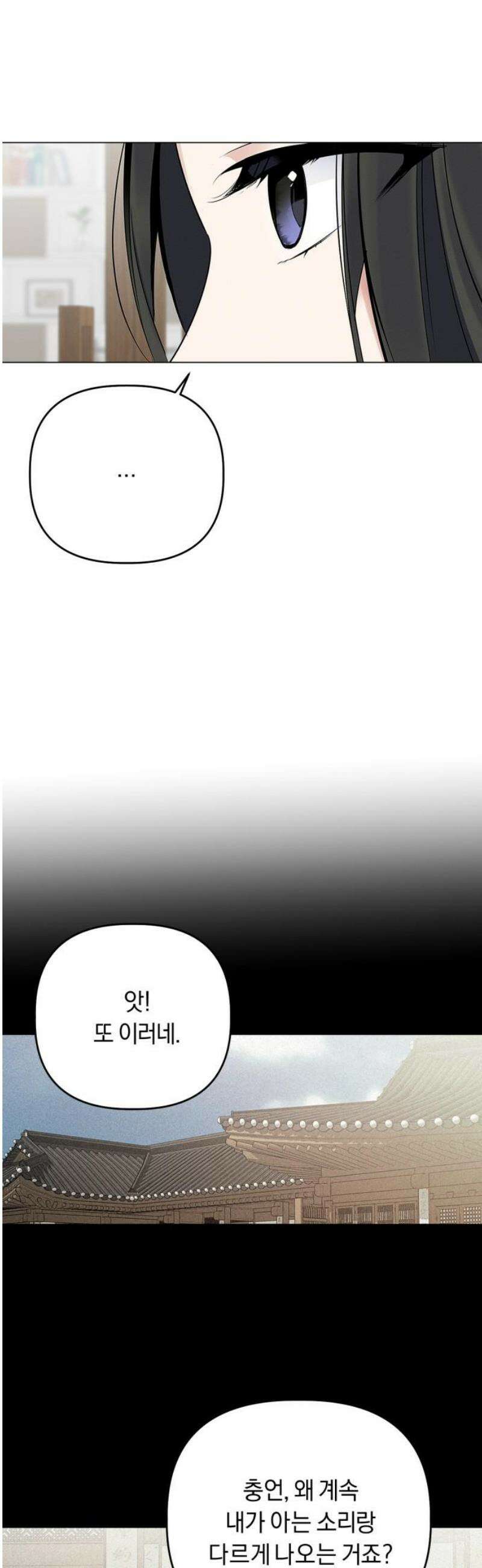 사랑이 나를 부를 때 18화 6