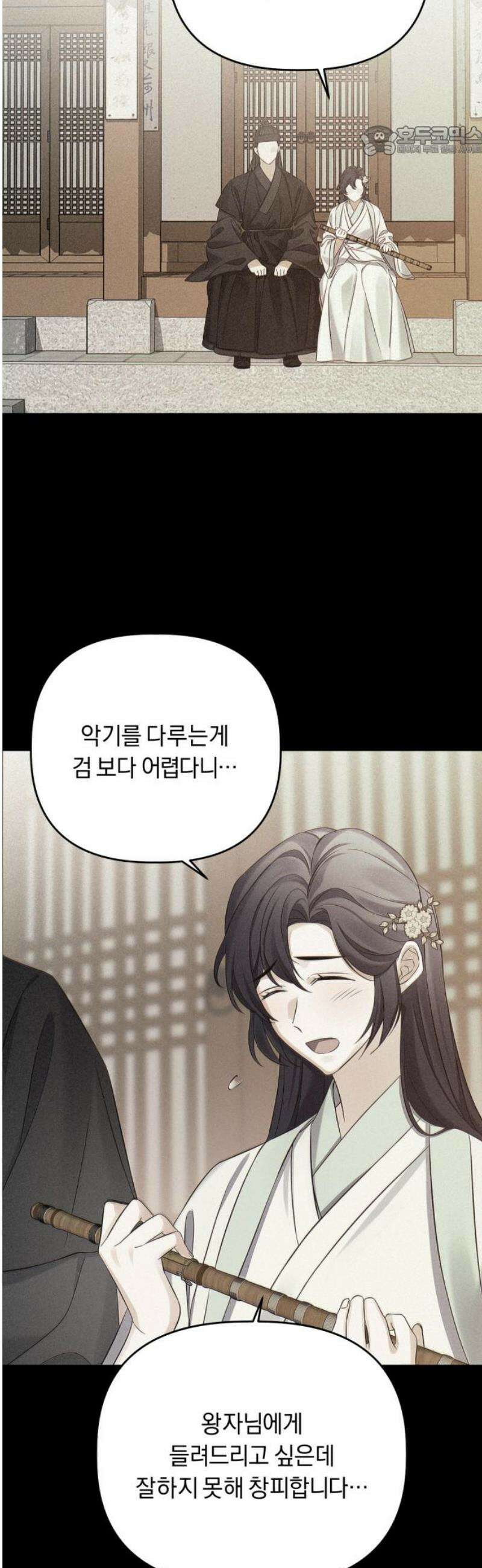 사랑이 나를 부를 때 18화 7