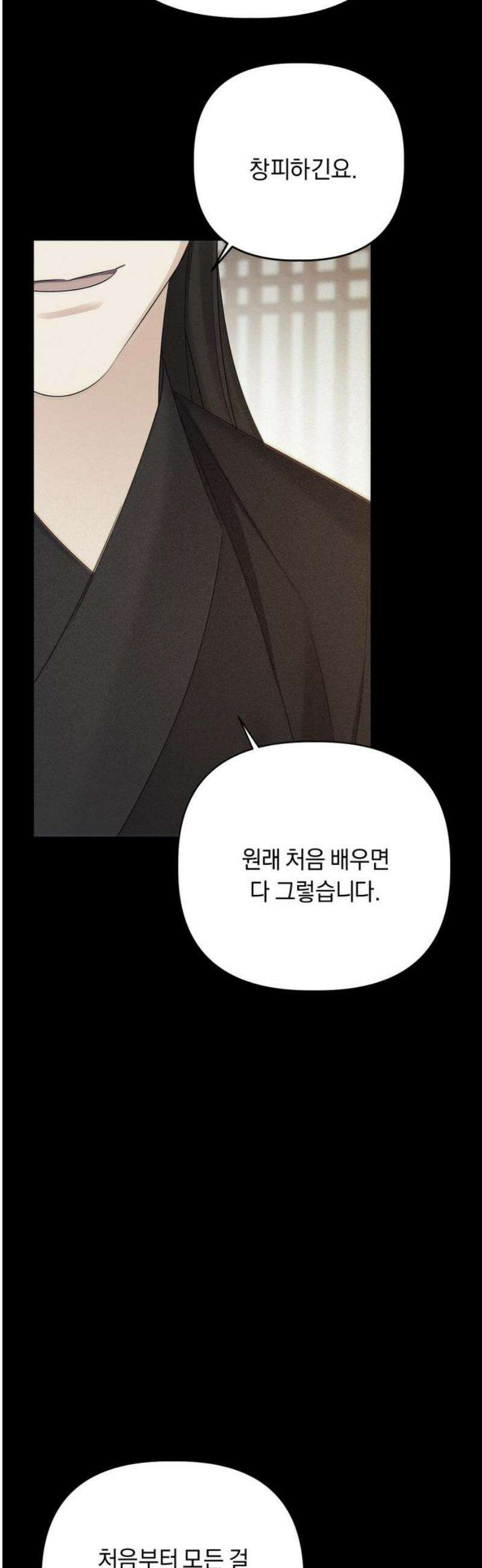 사랑이 나를 부를 때 18화 8