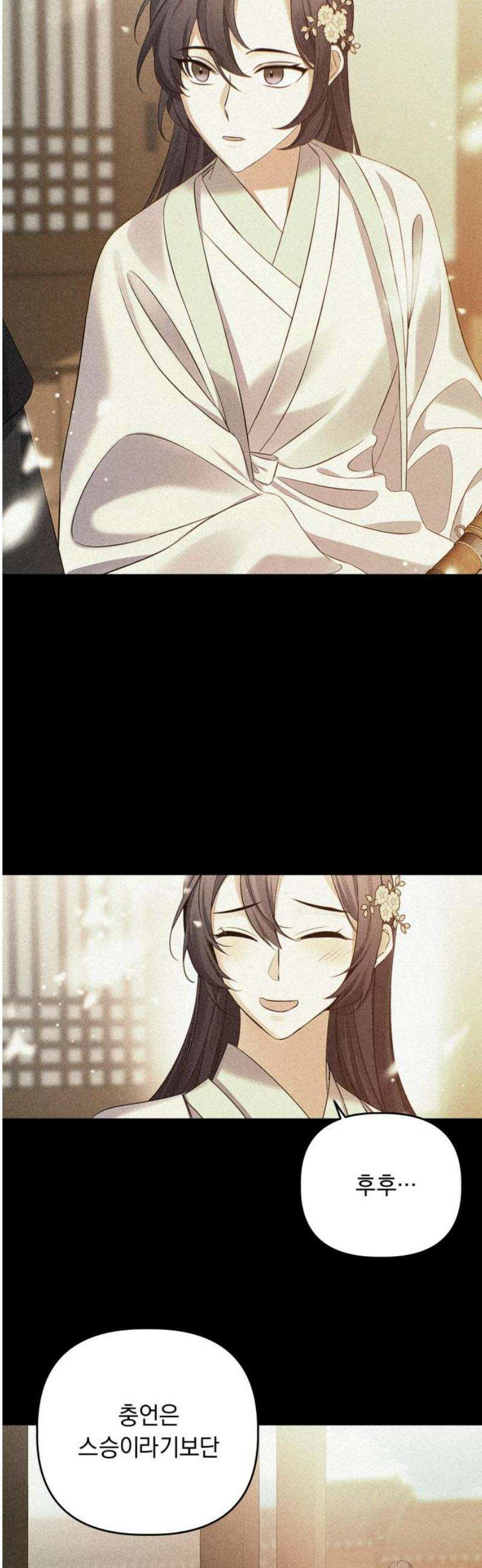 사랑이 나를 부를 때 18화 10