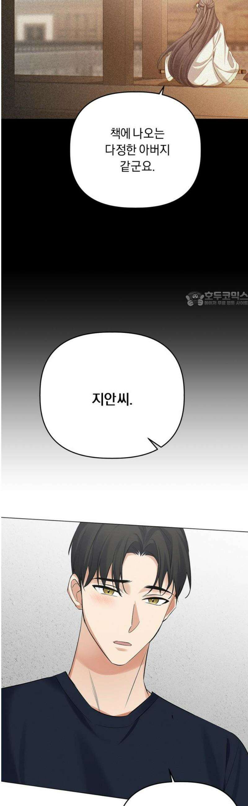 사랑이 나를 부를 때 18화 11