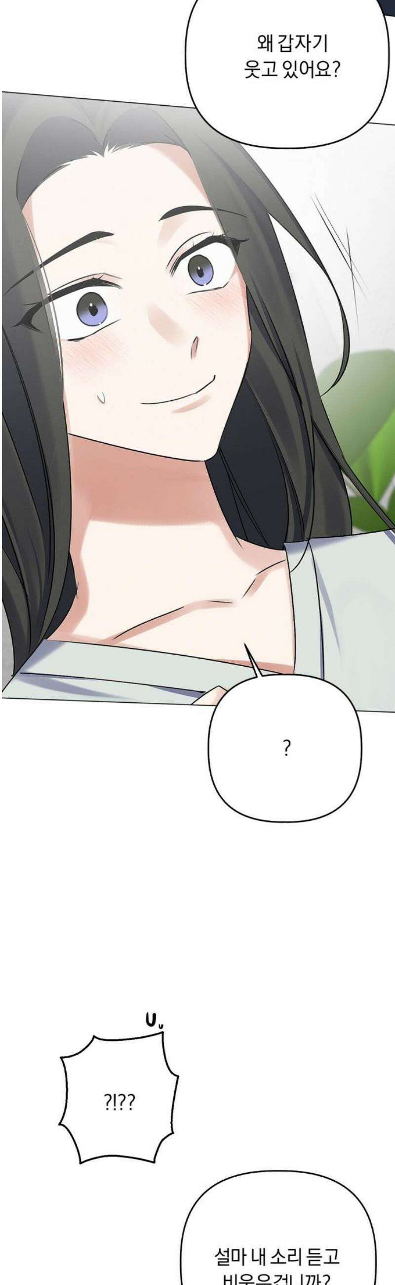 사랑이 나를 부를 때 18화 12