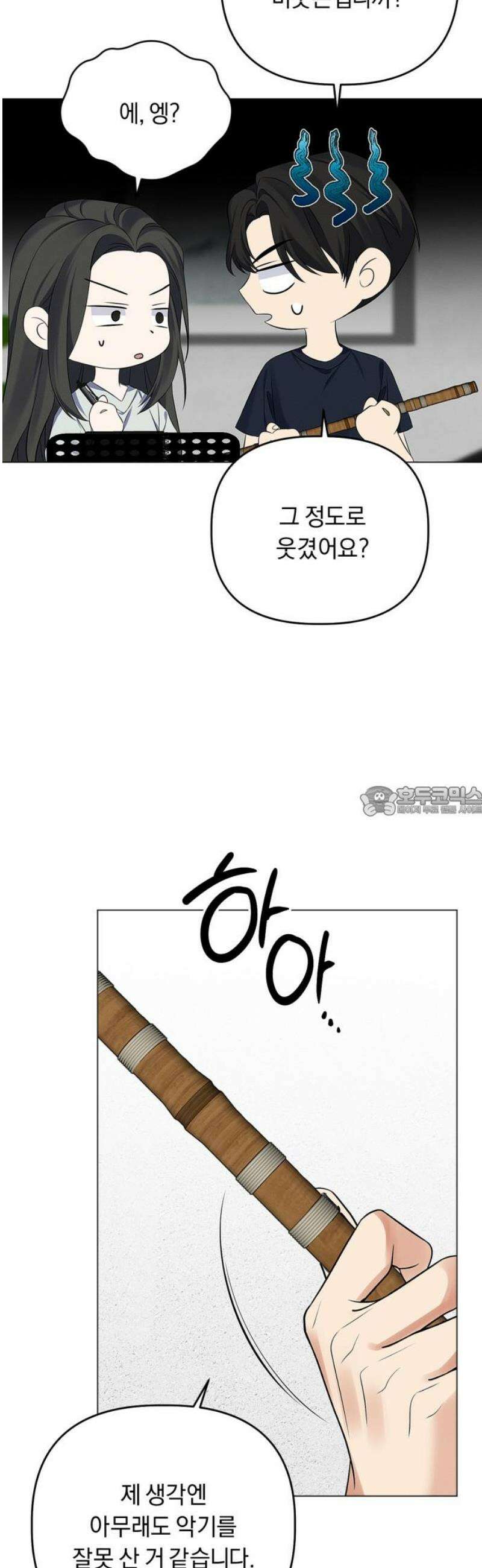 사랑이 나를 부를 때 18화 13