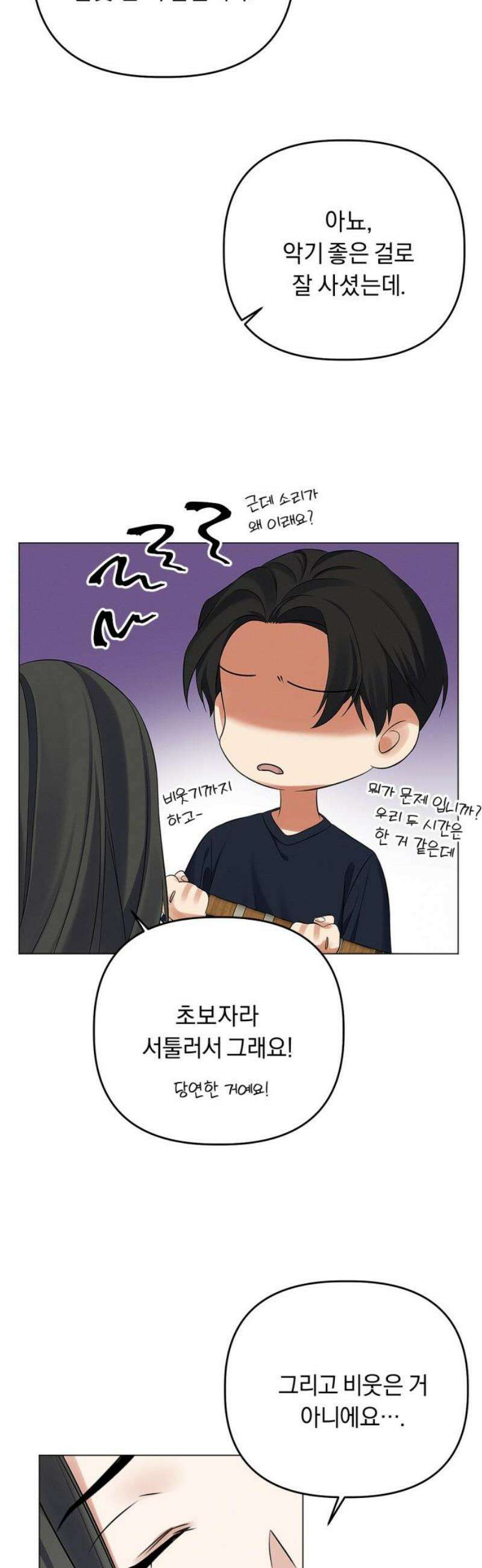 사랑이 나를 부를 때 18화 14