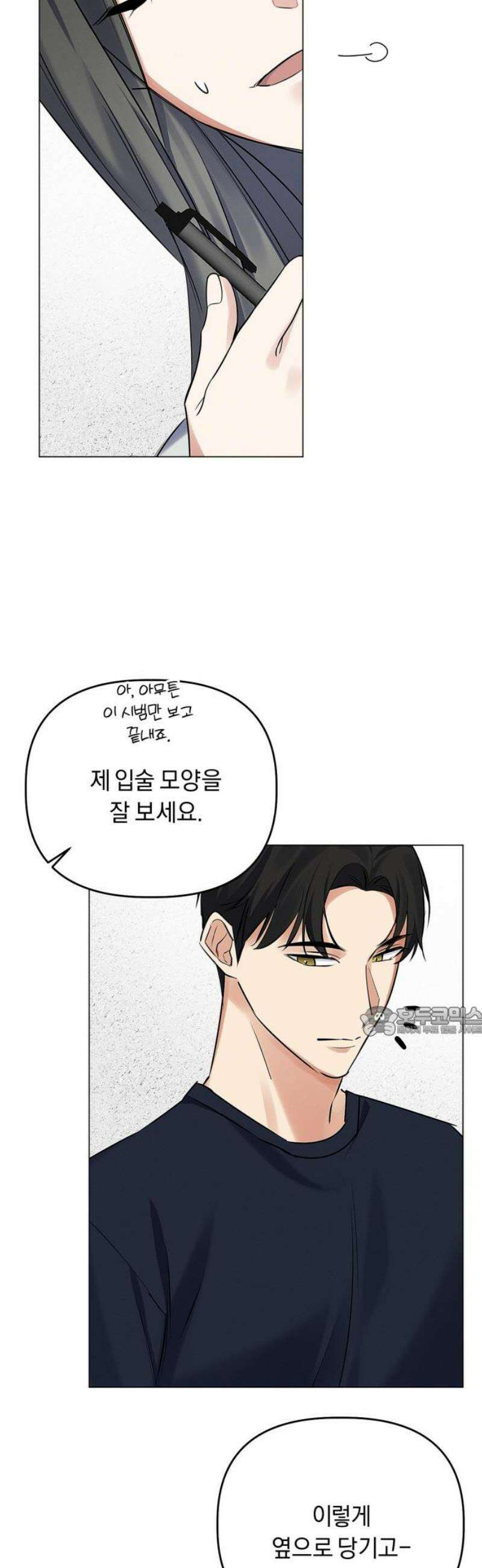 사랑이 나를 부를 때 18화 15