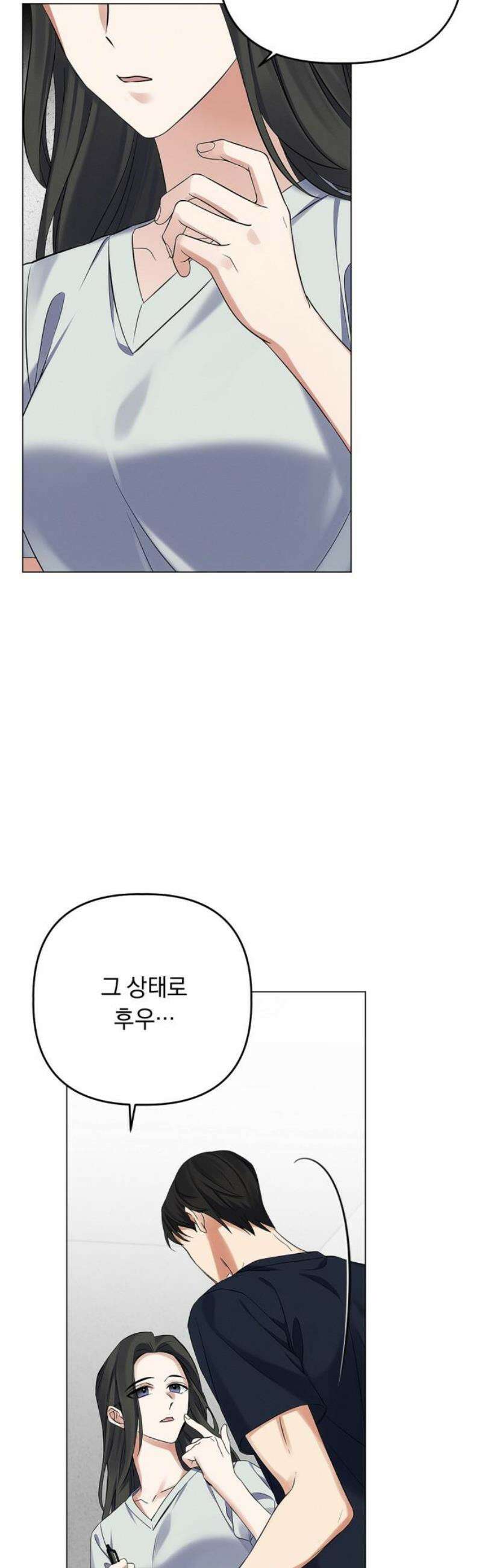 사랑이 나를 부를 때 18화 16