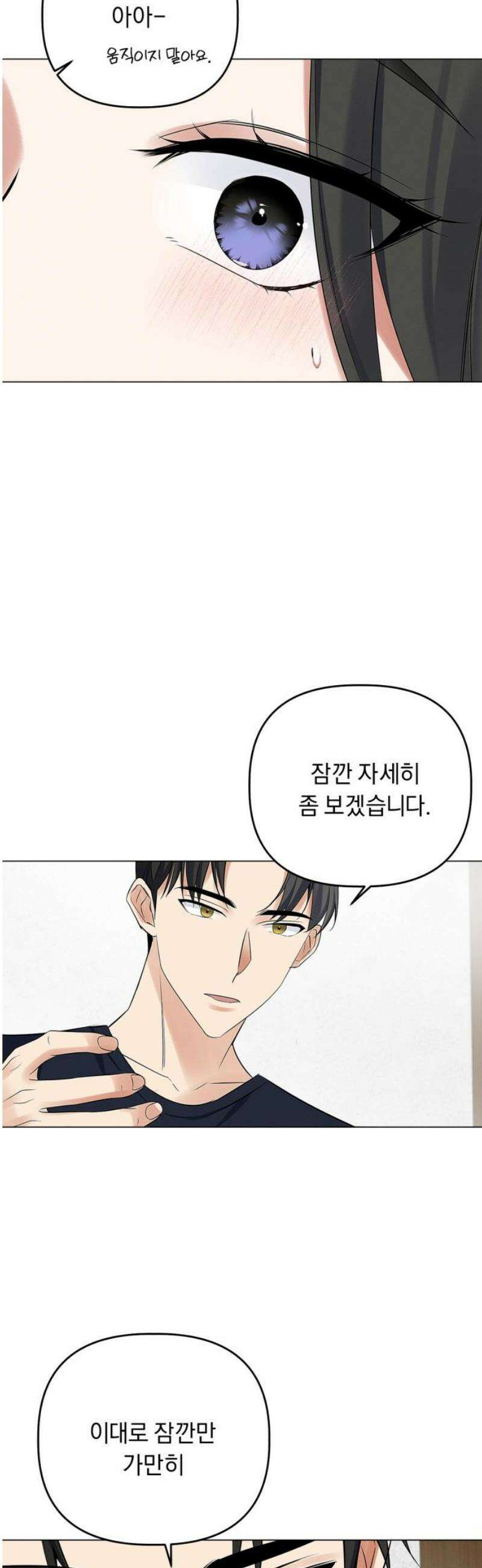 사랑이 나를 부를 때 18화 18