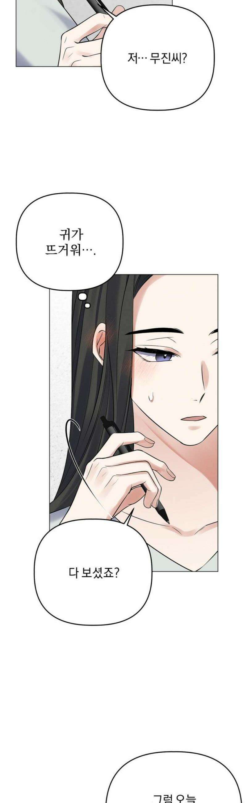 사랑이 나를 부를 때 18화 21
