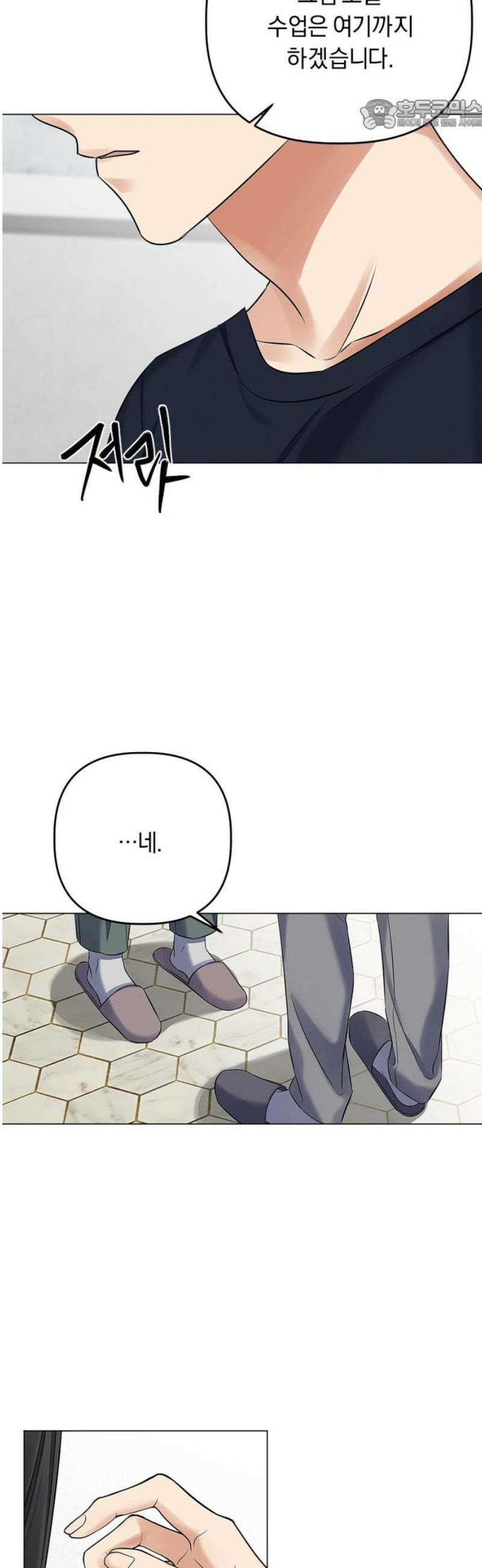 사랑이 나를 부를 때 18화 22