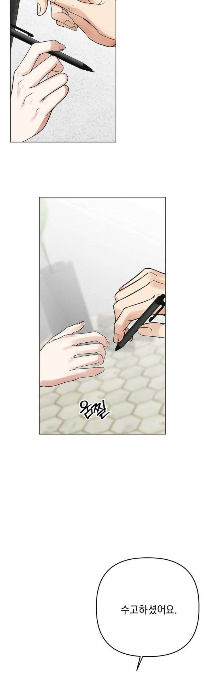 사랑이 나를 부를 때 18화 23
