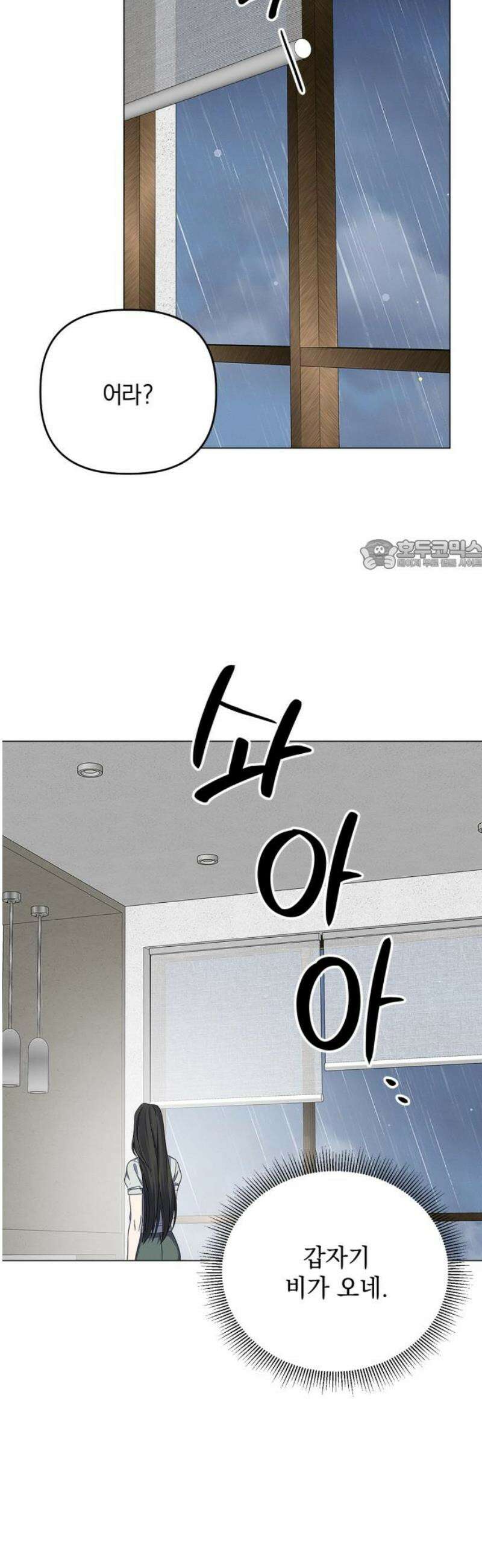 사랑이 나를 부를 때 18화 26