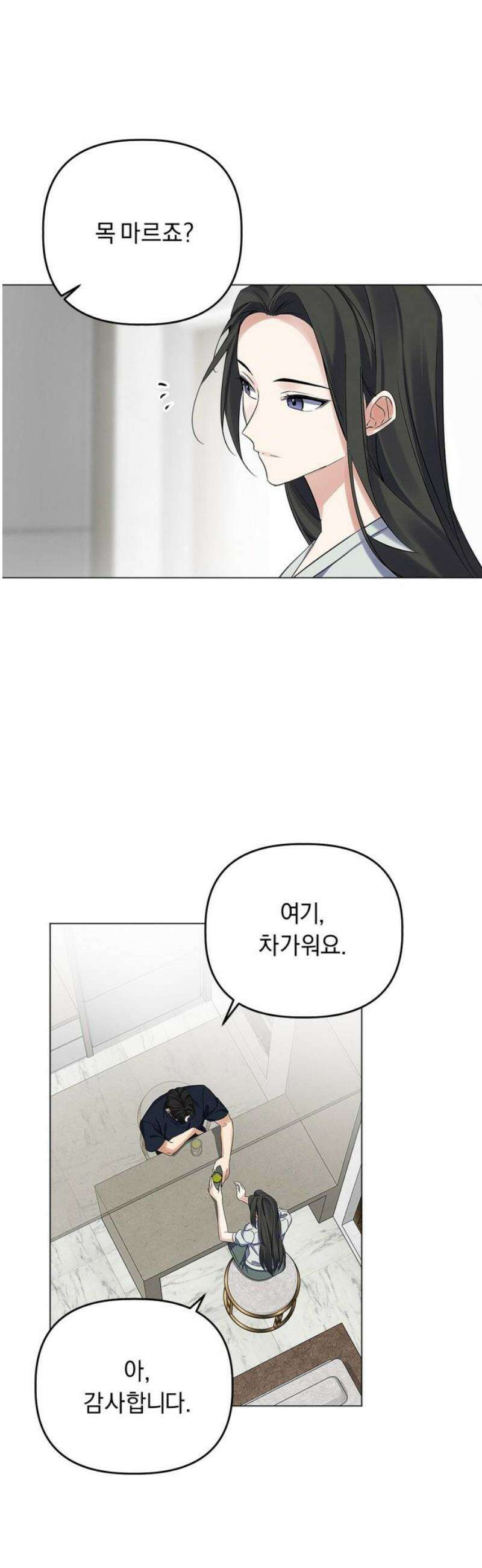 사랑이 나를 부를 때 18화 27