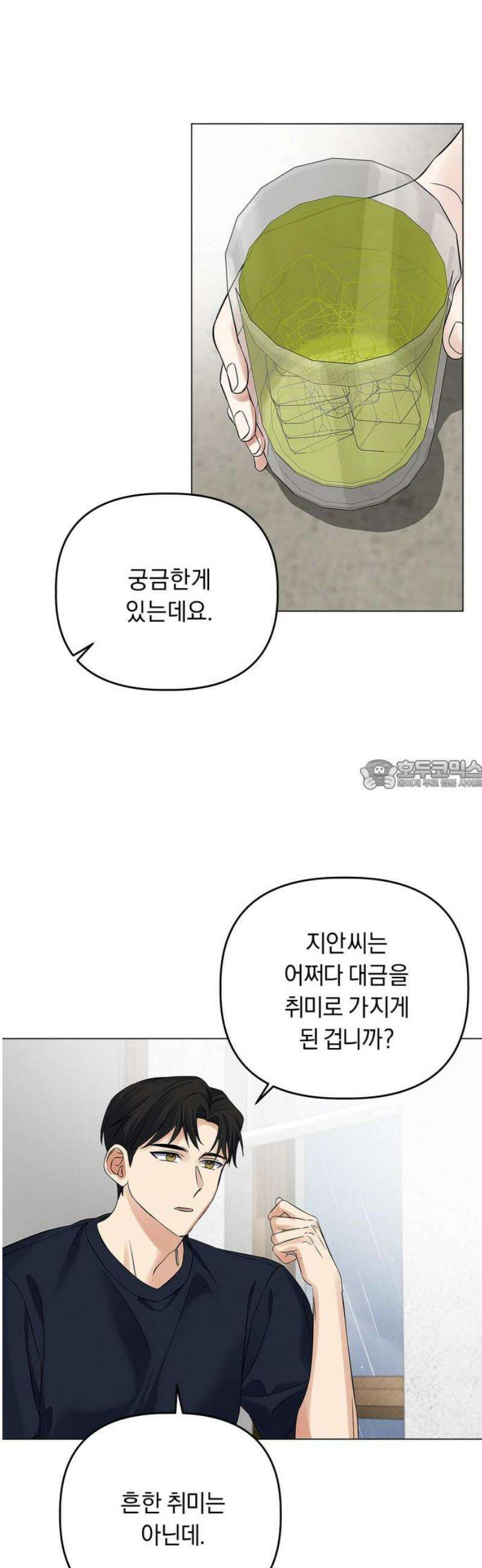 사랑이 나를 부를 때 18화 28