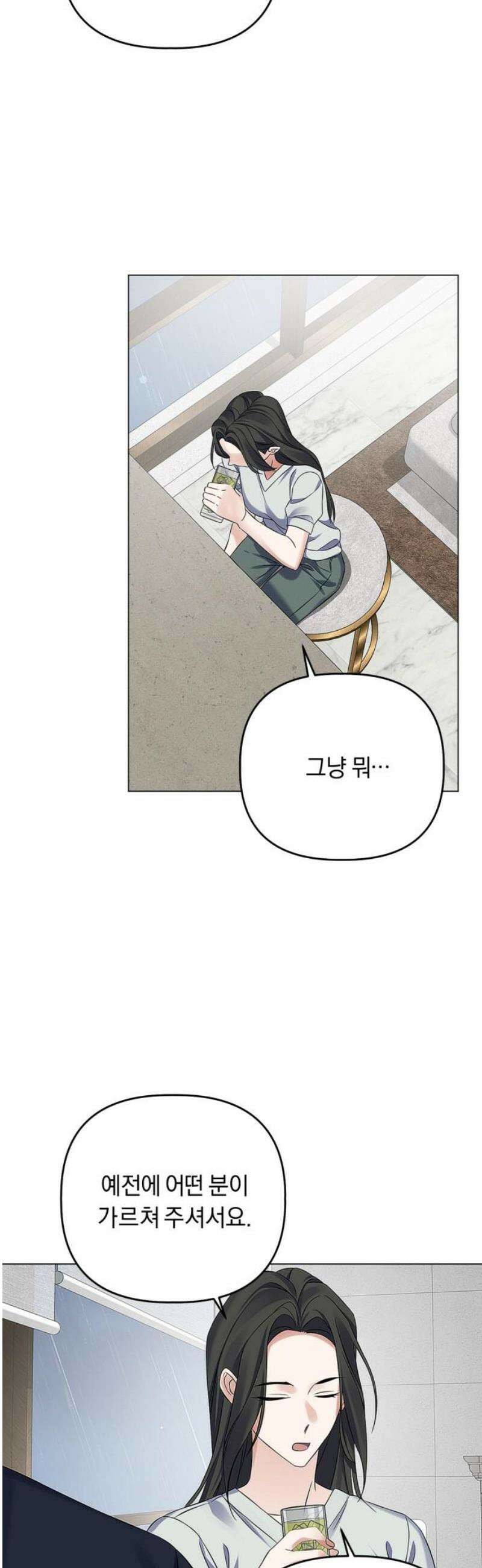사랑이 나를 부를 때 18화 29