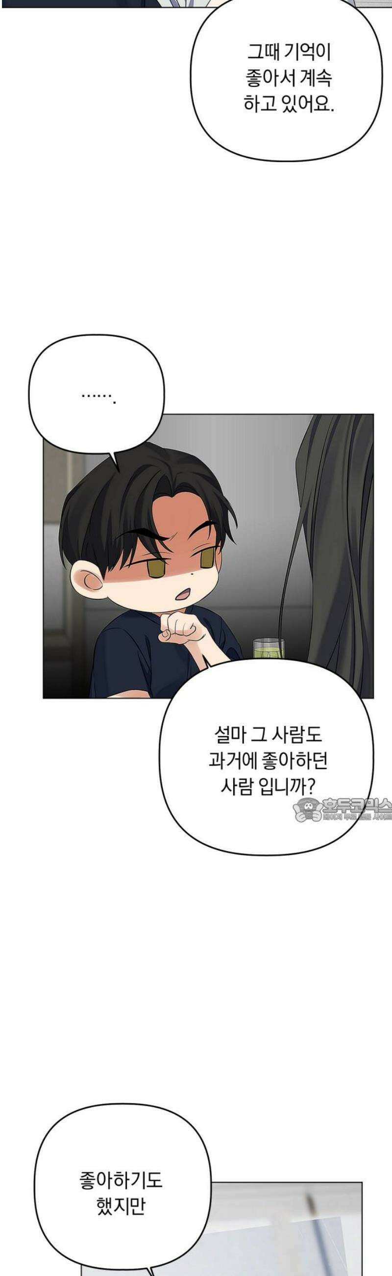 사랑이 나를 부를 때 18화 30