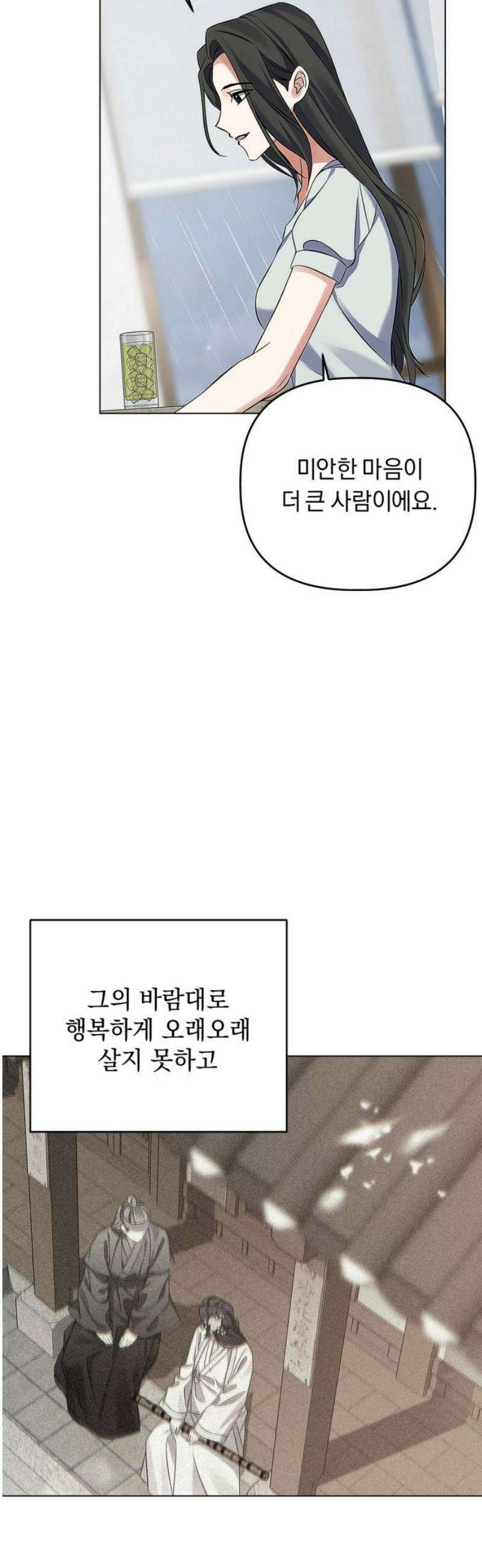 사랑이 나를 부를 때 18화 31