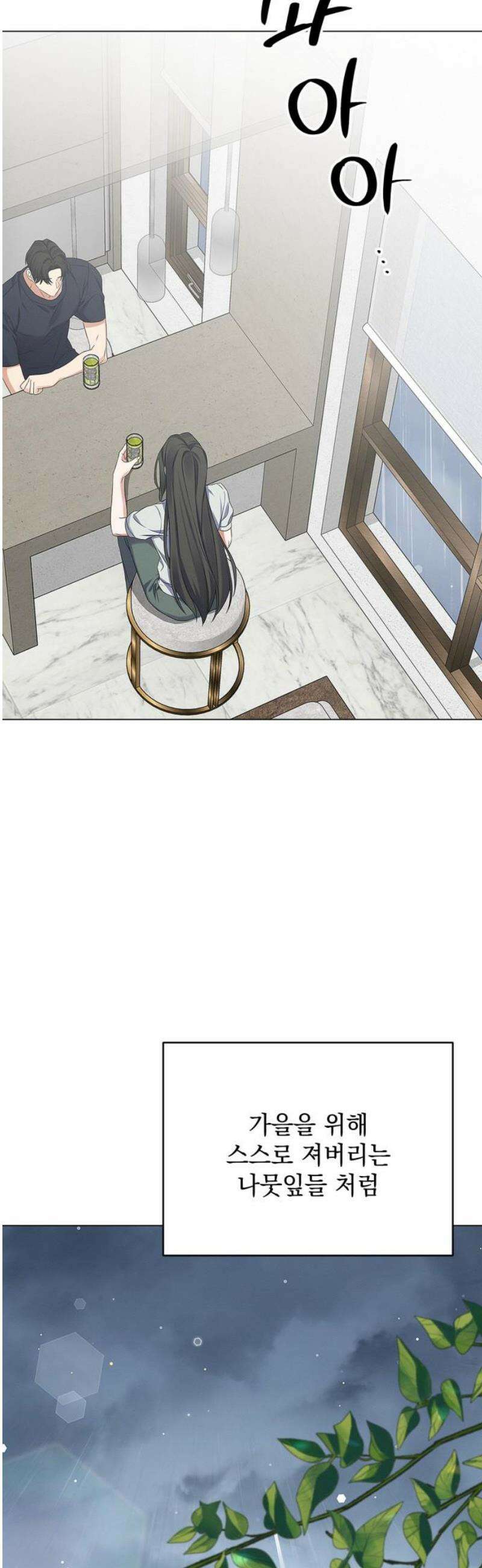사랑이 나를 부를 때 18화 33