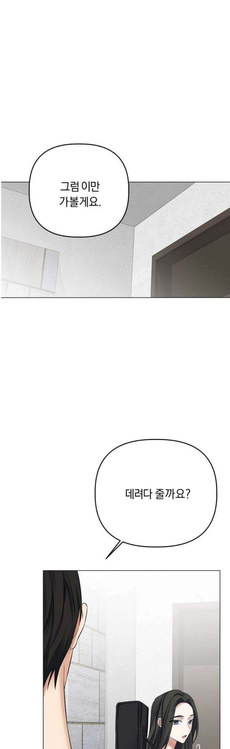 사랑이 나를 부를 때 18화 36