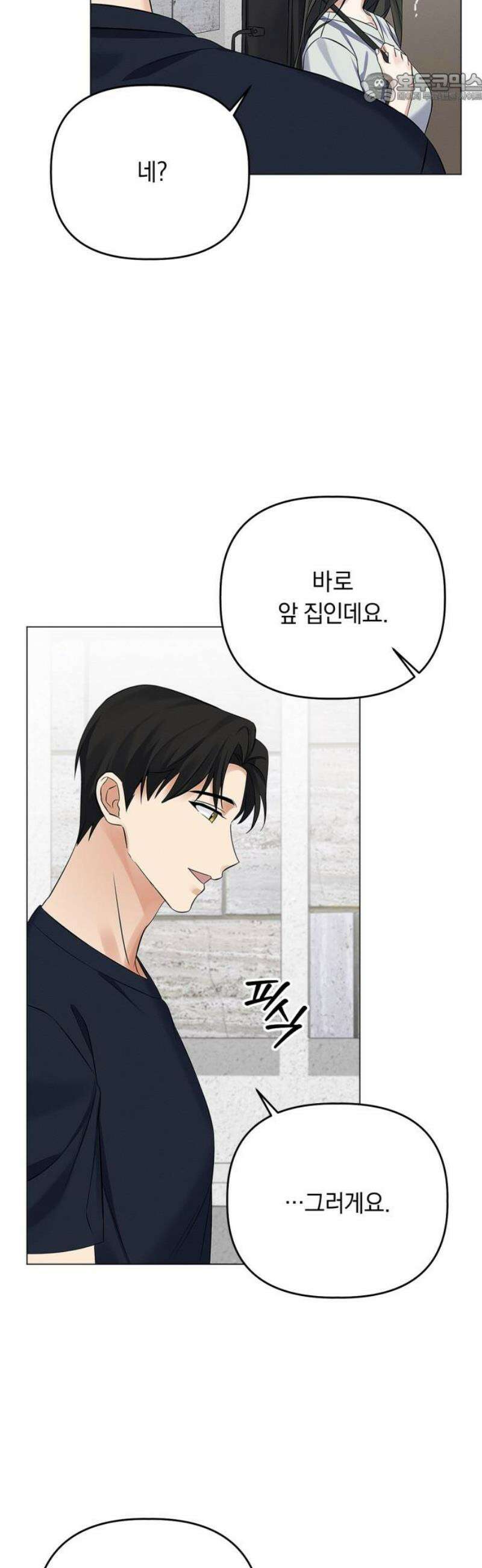 사랑이 나를 부를 때 18화 37
