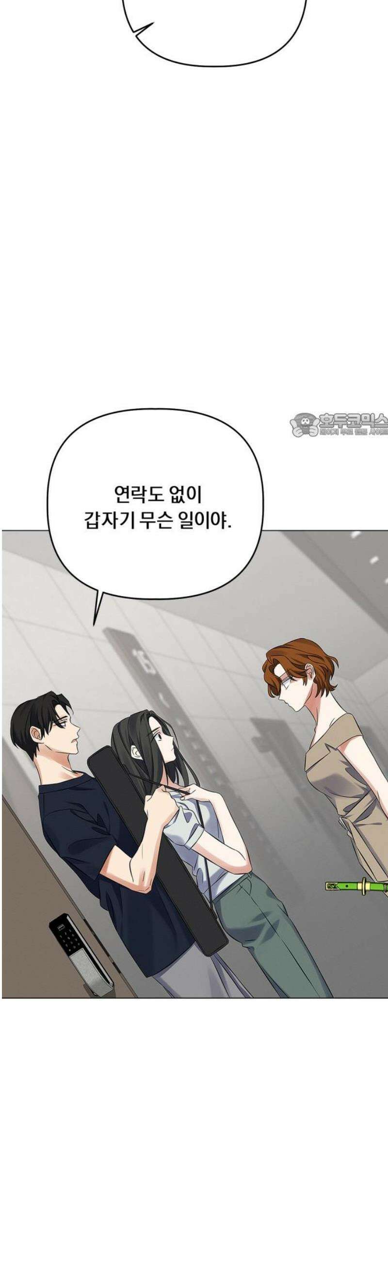 사랑이 나를 부를 때 18화 41
