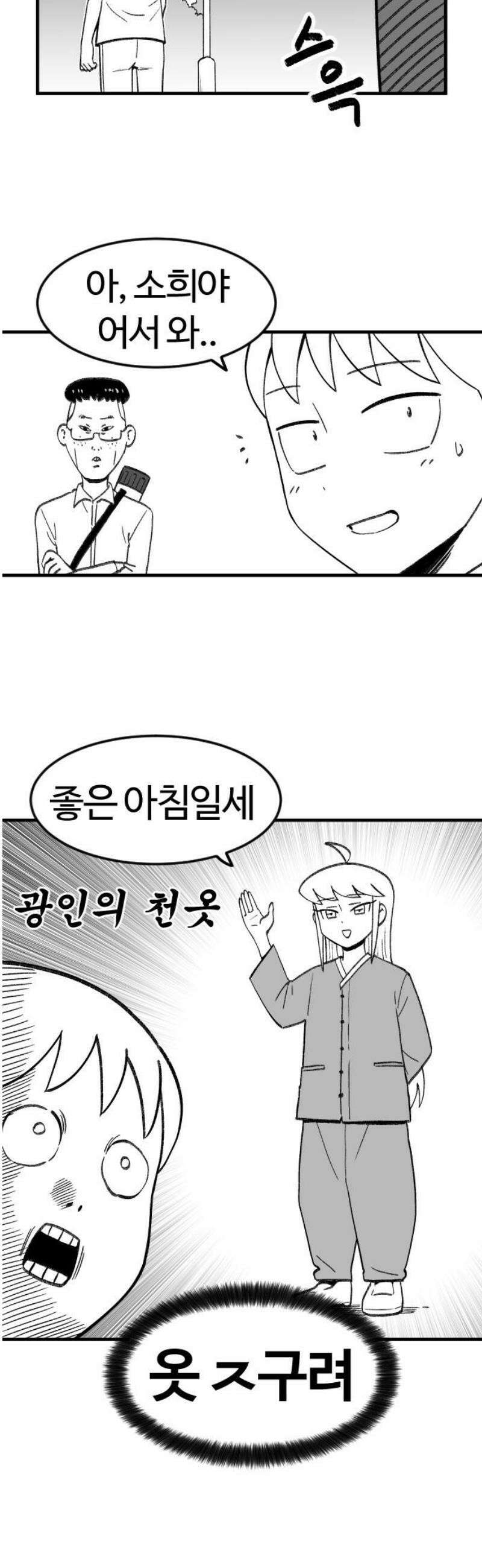 용사생활기록부 4화 두근두근 데이트(아님) 5