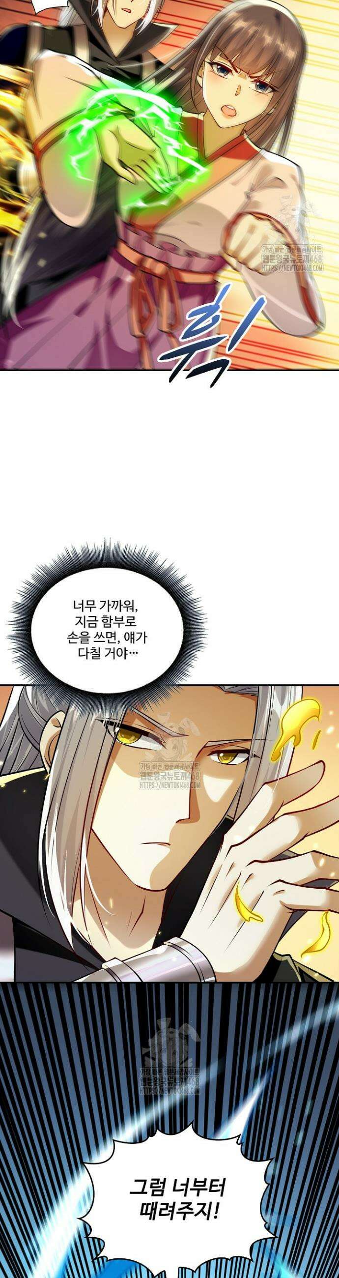 열 명의 신제들이 모두 내 제자 154화 2
