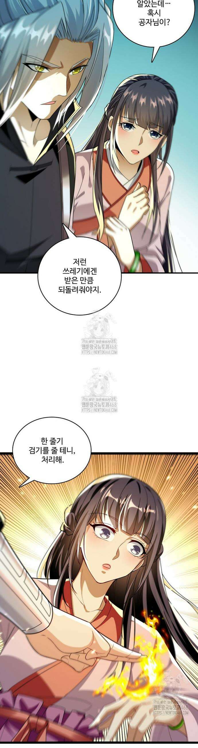 열 명의 신제들이 모두 내 제자 154화 7