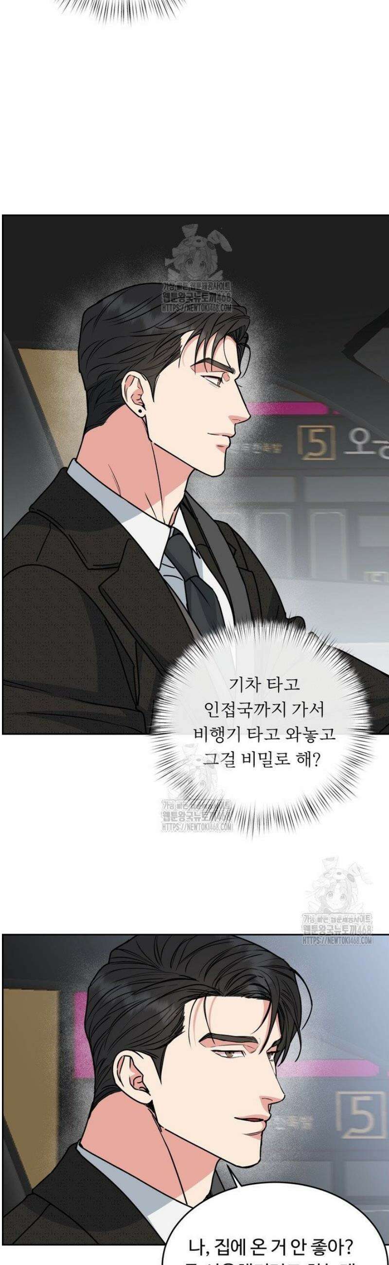 개와 새 55화 2