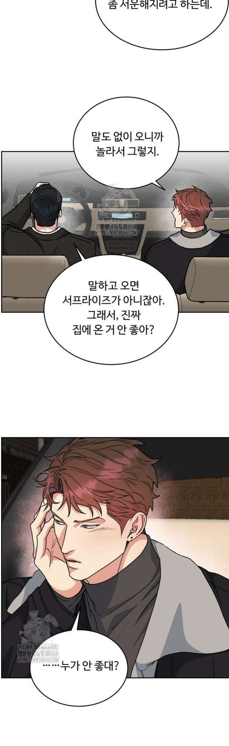 개와 새 55화 3