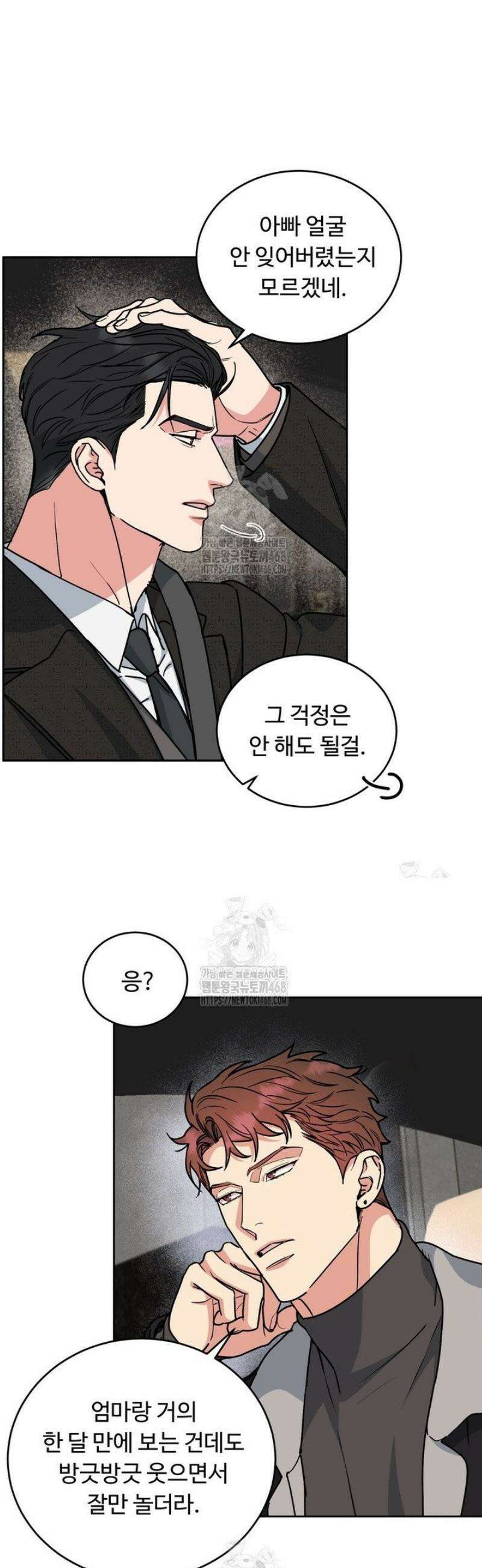 개와 새 55화 5