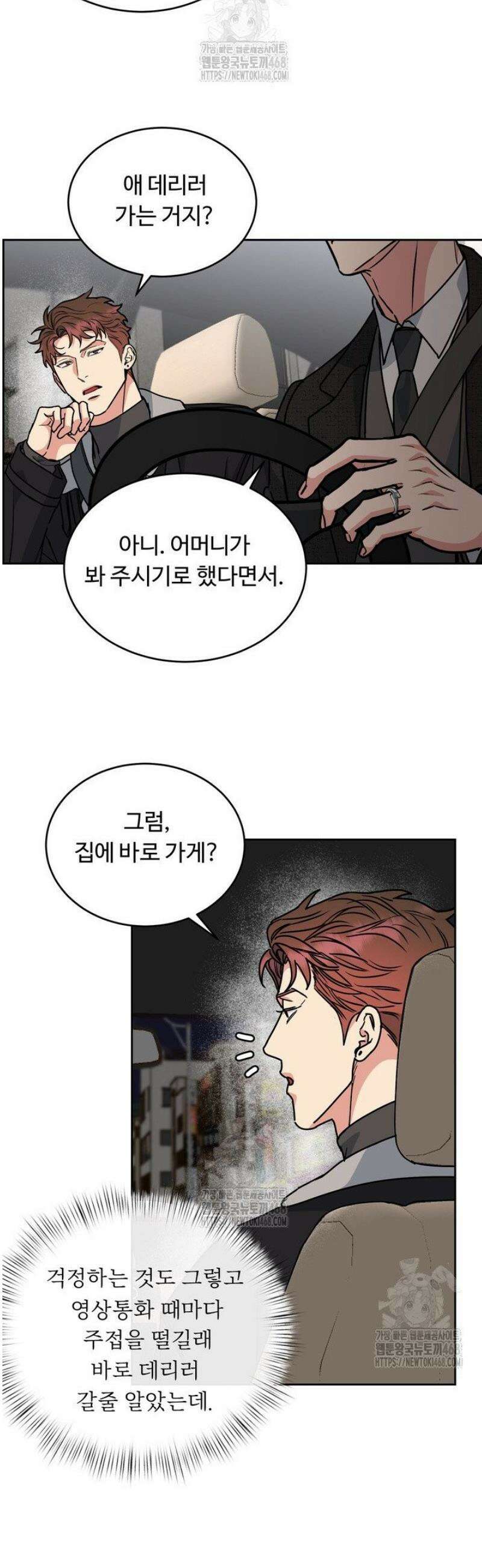 개와 새 55화 6