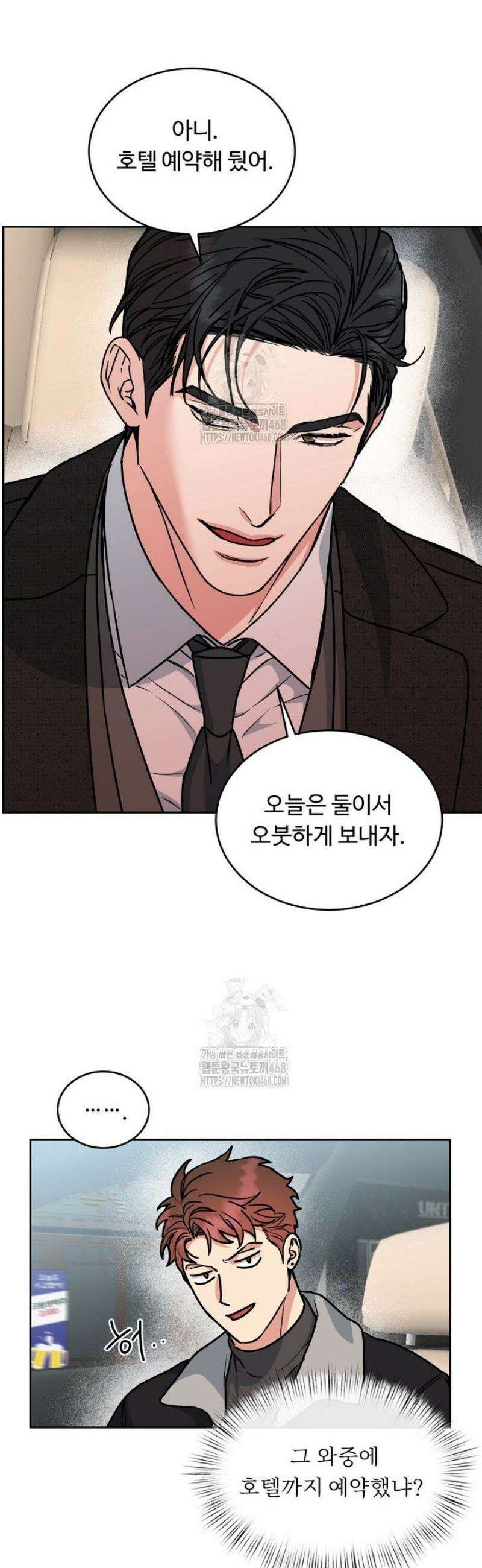 개와 새 55화 7