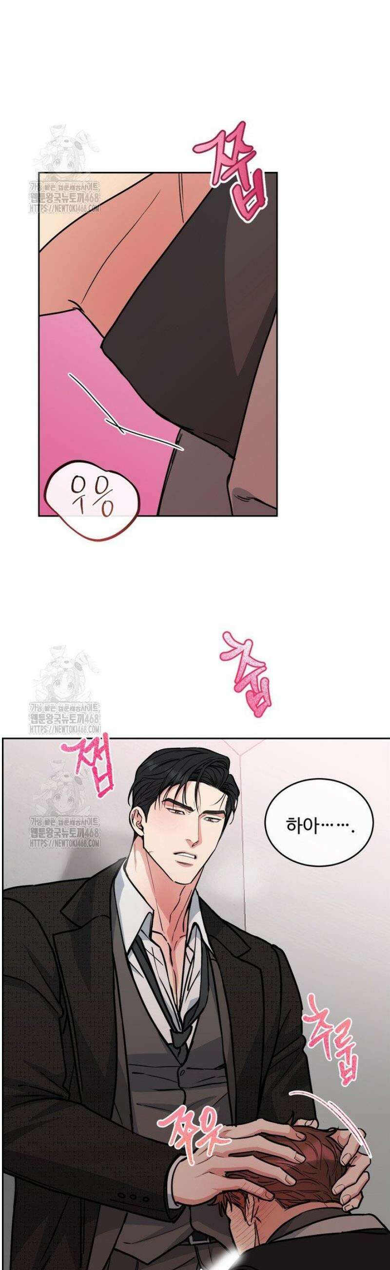 개와 새 55화 12