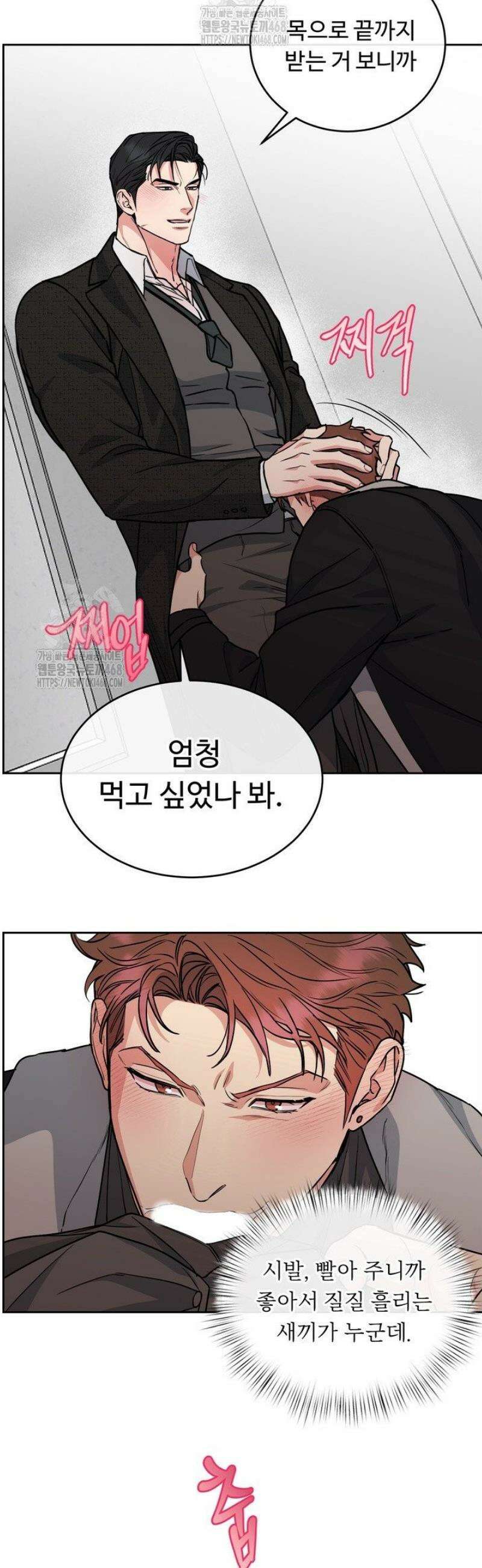 개와 새 55화 16