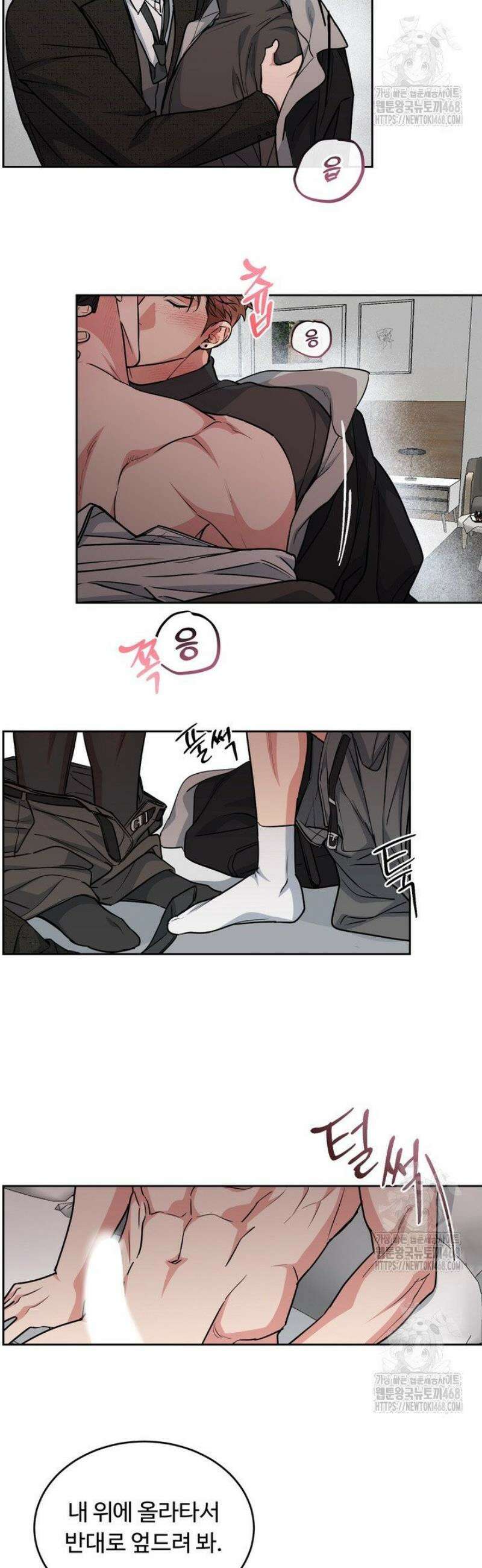 개와 새 55화 18
