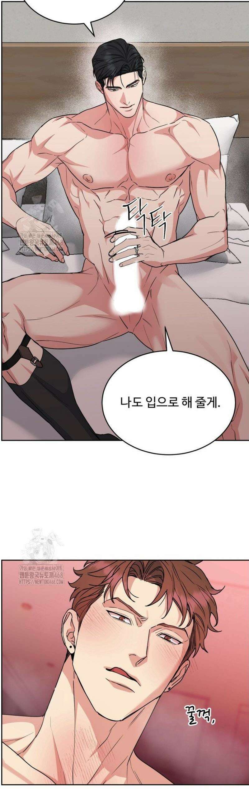 개와 새 55화 19