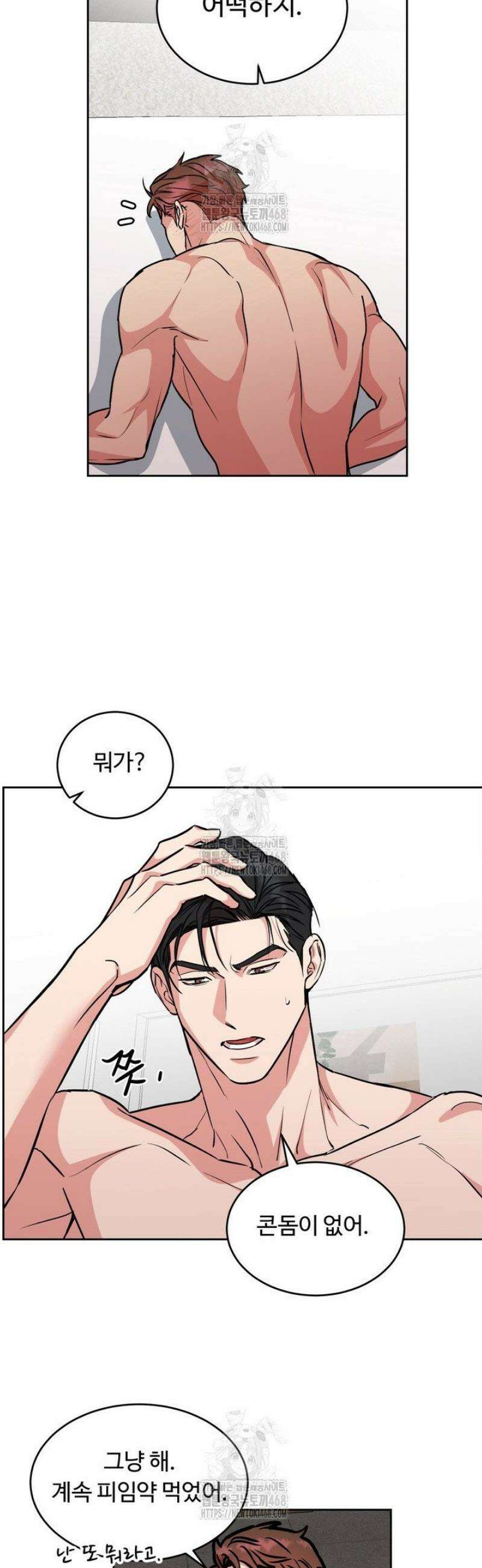 개와 새 55화 28