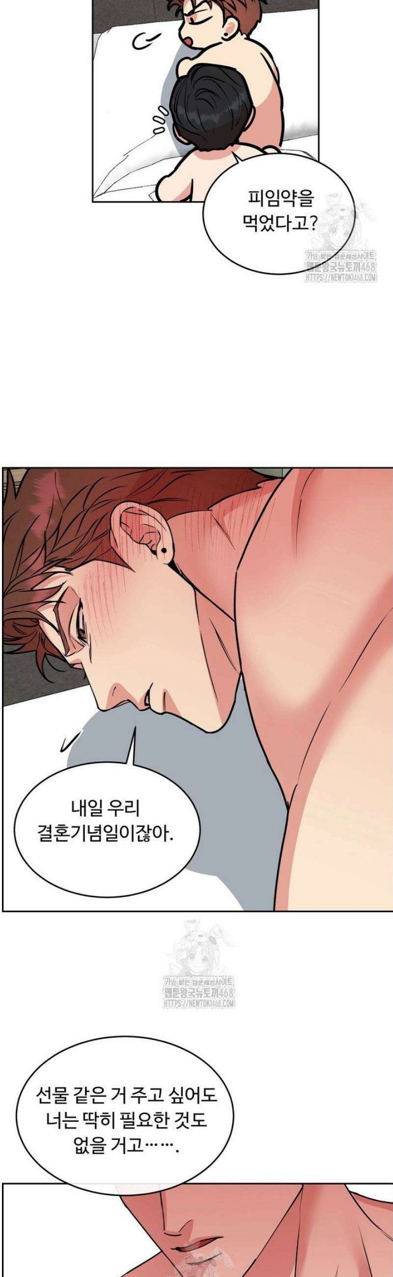 개와 새 55화 29