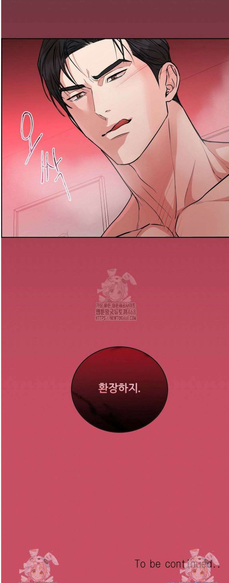 개와 새 55화 31