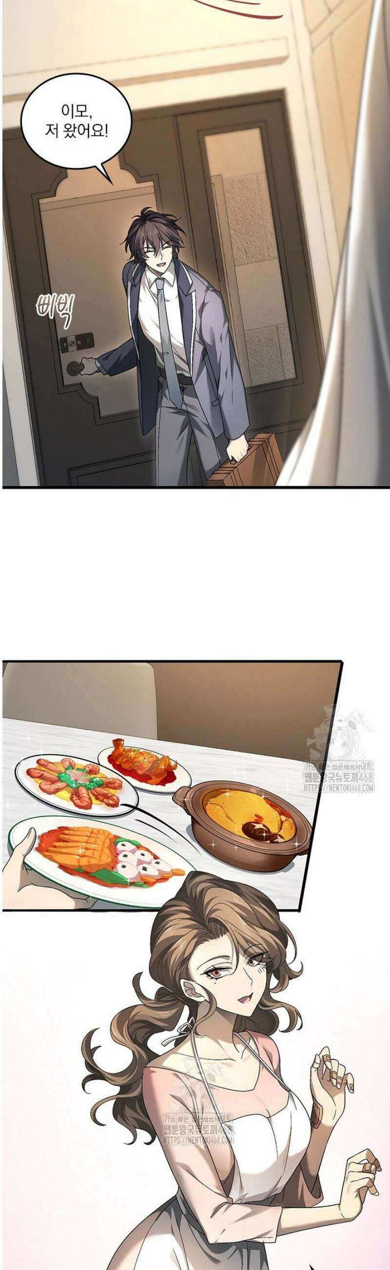 나는 최약체 드래곤 테이머 2화 14