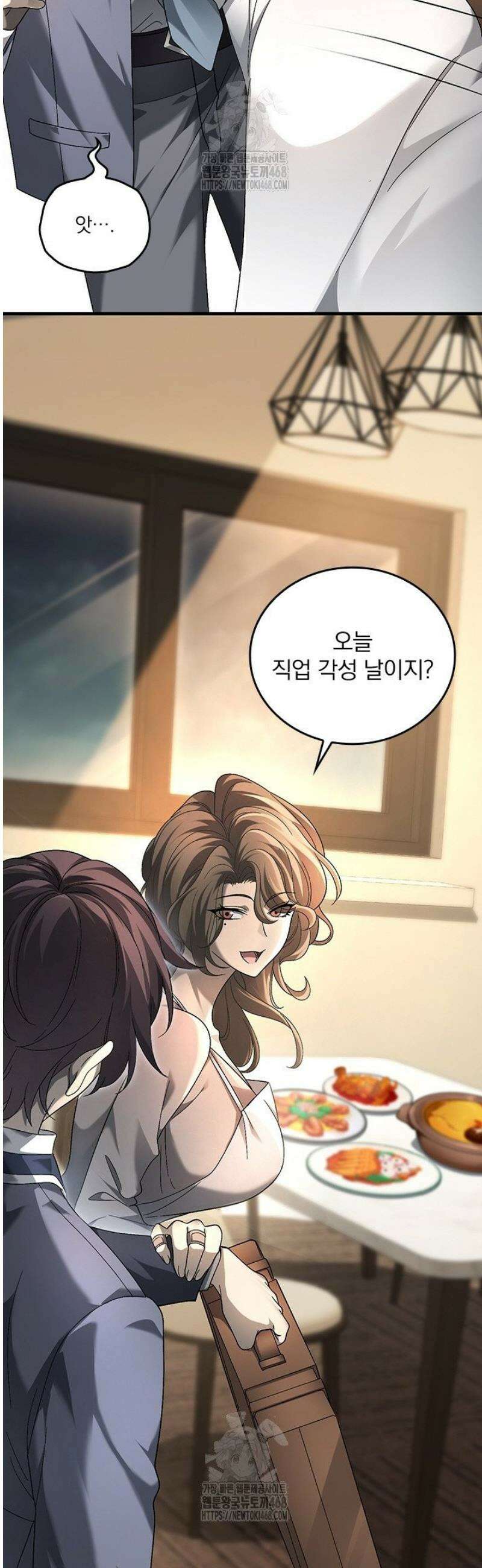 나는 최약체 드래곤 테이머 2화 16