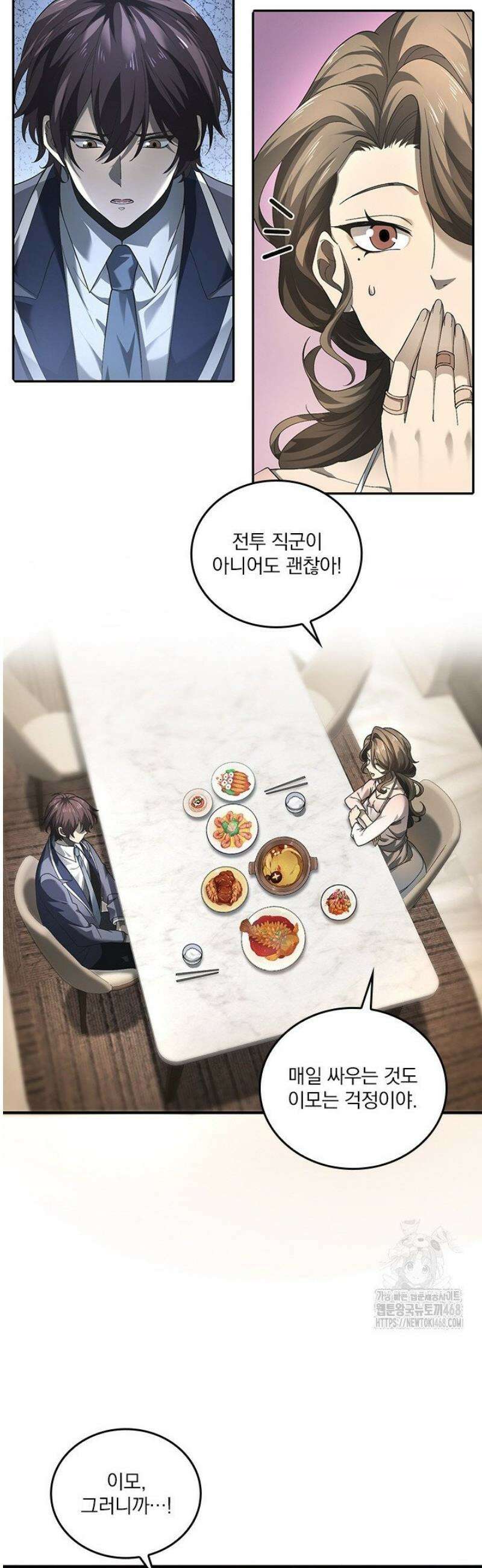 나는 최약체 드래곤 테이머 2화 18