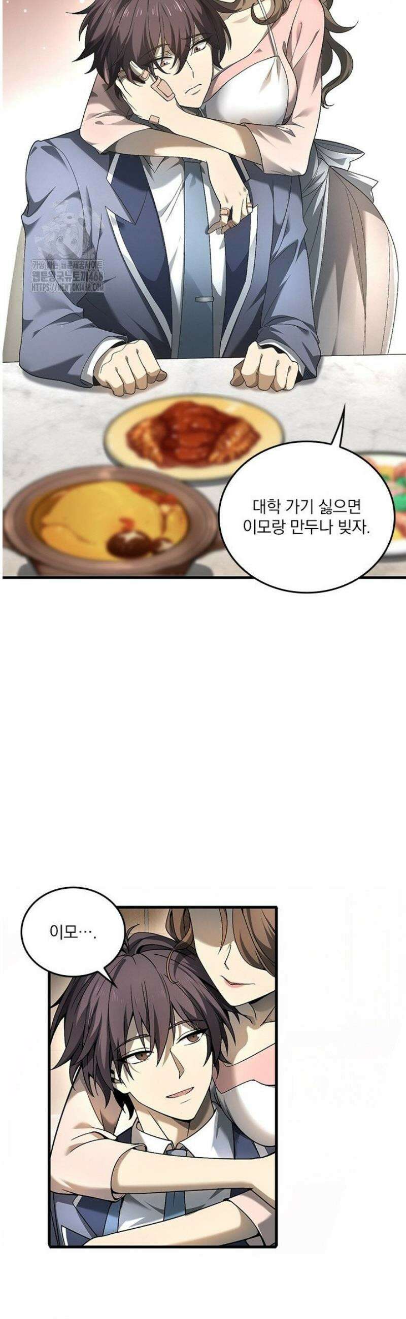 나는 최약체 드래곤 테이머 2화 22
