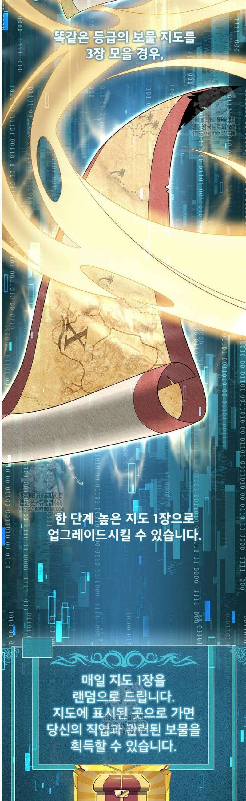 나는 최약체 드래곤 테이머 2화 29