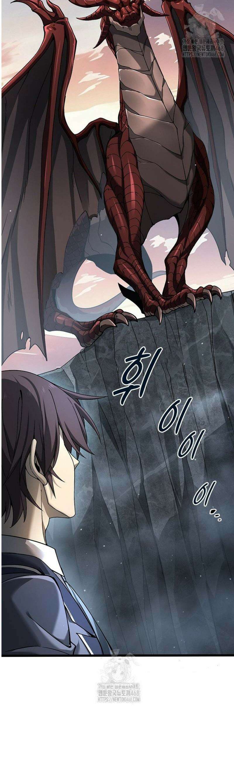 나는 최약체 드래곤 테이머 2화 32
