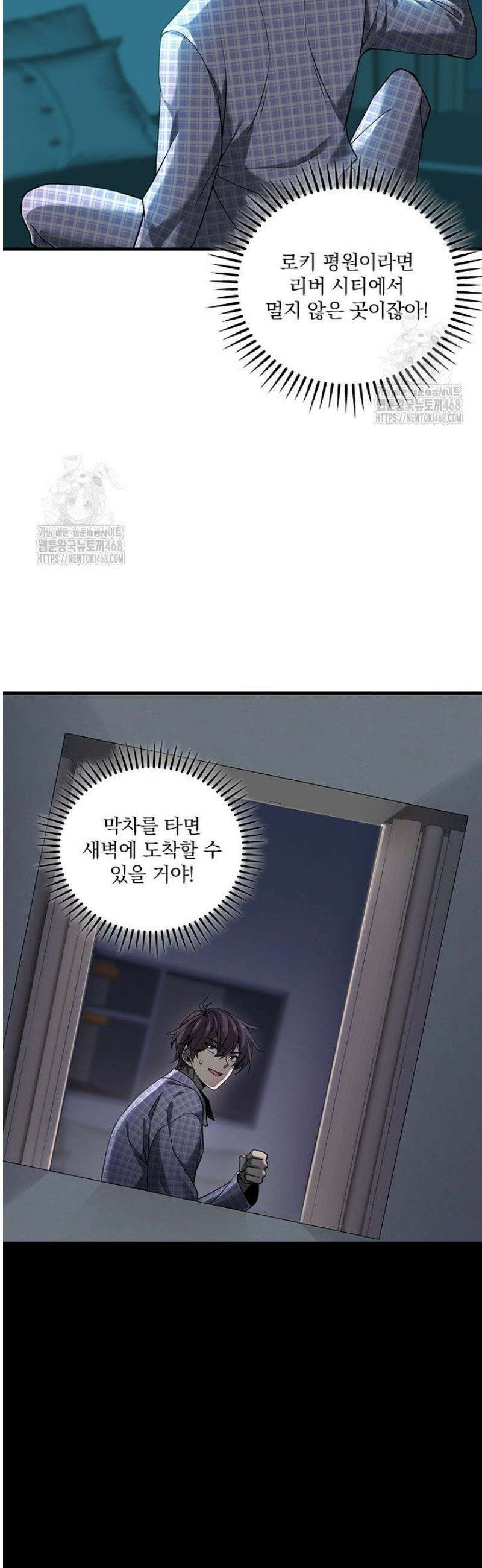 나는 최약체 드래곤 테이머 2화 35