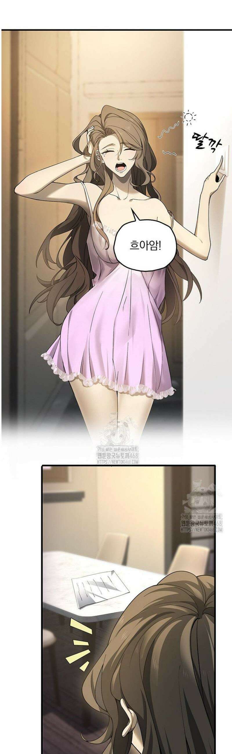 나는 최약체 드래곤 테이머 2화 37
