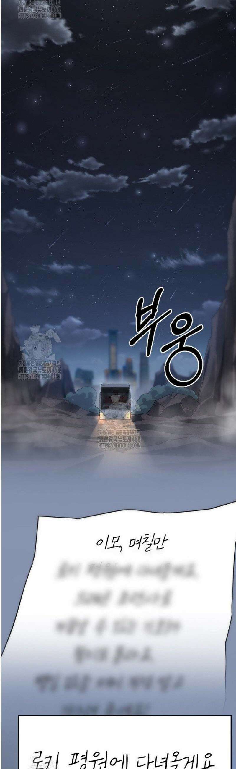 나는 최약체 드래곤 테이머 2화 39